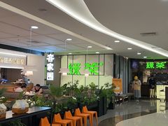 -绿茶餐厅(茂业天地店)