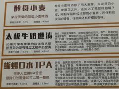 -不误正夜精酿啤酒馆(新华公园店)