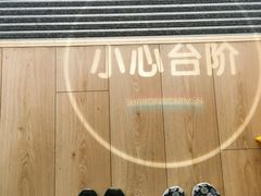 -卡朋厨房(289艺术园区店)