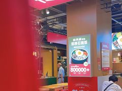 -朴大叔拌饭(上海真如环宇城店)