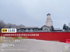 -五台山风景名胜区