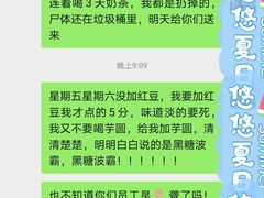 -茉沏(相城天虹店)