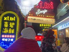 -桥东喜碧海鲜街(水东街店)