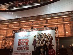 -交通银行前滩31演艺中心