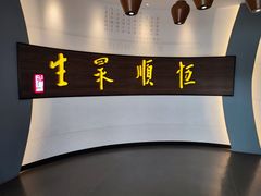 -镇江中国醋文化博物馆