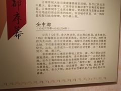 -王府井古人类文化遗址博物馆