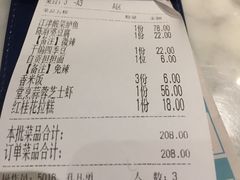 账单-雀蓝川菜(奥体广场店)