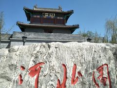 -武清南湖绿博园