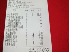 结账单-鼎珑点心仔(燕塘店)