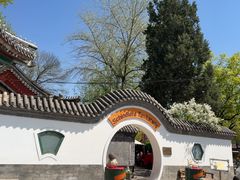 -申德勒加油站西餐厅(日坛路总店)
