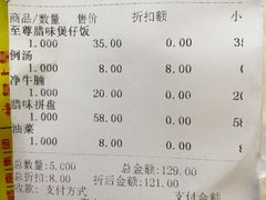 -皇上皇腊味店(下九路店)