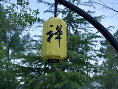 -禅宗少林·音乐大典