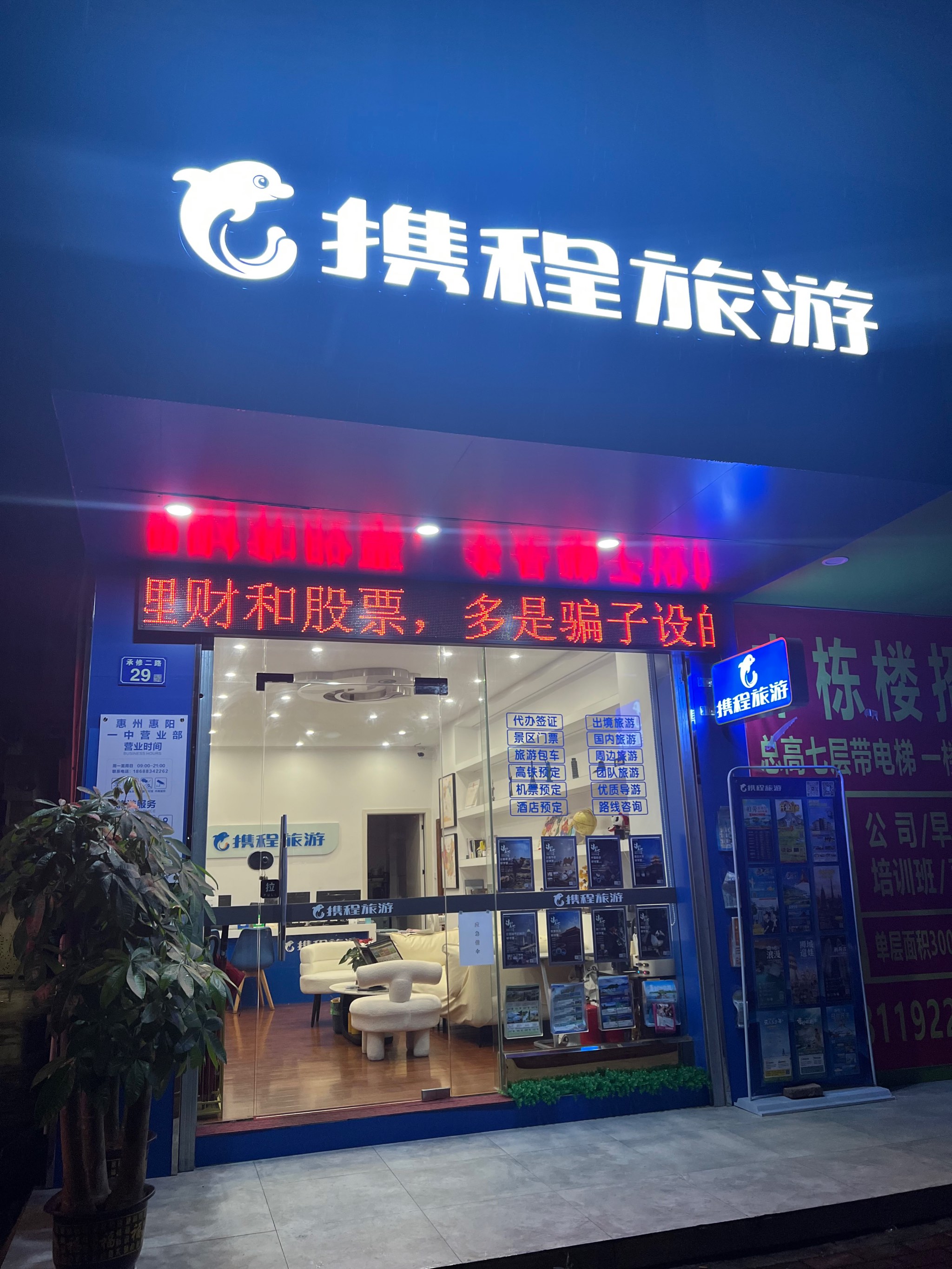 旅行社位置(旅行社门店选在什么位置好)