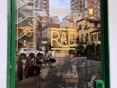 -RAC BAR(安福路店)