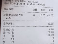 -CoCo都可(小寨赛格店)
