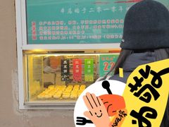 -酥满溢绿豆饼(共和新路店)