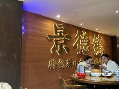 -图味美小黄鱼·景德菜(浙江路店)