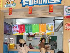 -有间冰室(侨港风情街店)