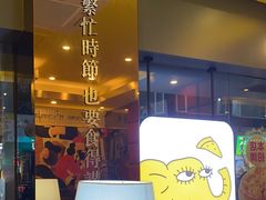 -尊宝比萨(中山八店)