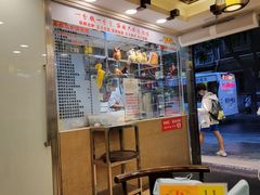 -丽的面家(多宝路店)