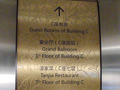 -北京饭店谭家菜