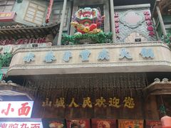 -水巷子·巴掌腰片重庆火锅(云纺店)