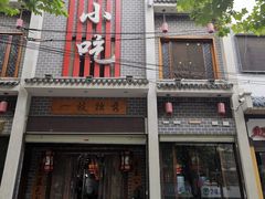 -独秀小吃(蓝田店)