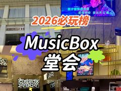 -堂会(天河店)