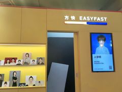 -方快-照相馆(189弄广场店)