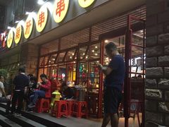 -钢管厂五区小郡肝串串香(车公庙店)