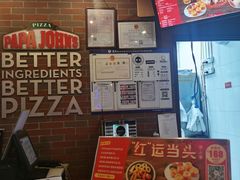 -棒约翰比萨意面(马家堡西路店)