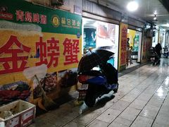 门面-金螃蟹