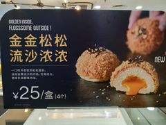 -面包新语(国瑞店)