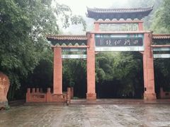 -四洞沟景区