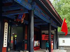 -北京国子监胡同
