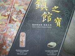 -仪征博物馆