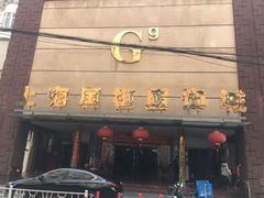 -宸宸画框裱画配框工厂店(莘庄店)