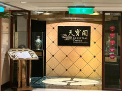 -香港喜来登酒店天宝阁