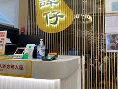 -谭仔米线(壹方城店)