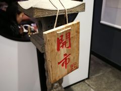 门面-和府捞面(东直门银座店)