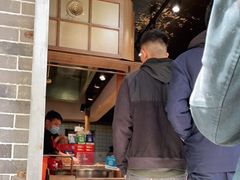 -三兄弟高炉烧饼