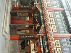 android_upload_pic-张一元(总店)