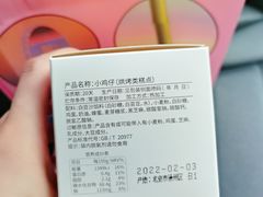 -好利来(大兴龙湖时代天街店)