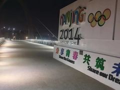 -南京眼步行桥