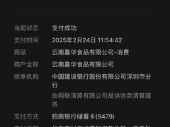 -嘉华鲜花饼·现烤(昆明老街店)