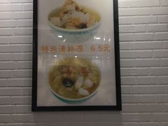 -冰神糖水铺(国贸中心店)