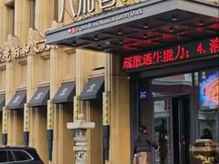 -八府香鸭·啫啫煲(华山路店)