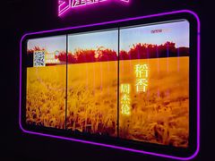 -星聚会KTV X Party(杭州万象城店)