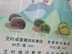 菜单-王家沙点心店(南京西路总店)