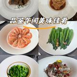 品鉴午间美味佳肴